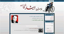 Desktop Screenshot of isarbabol.com